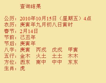 河池尚名轩起名