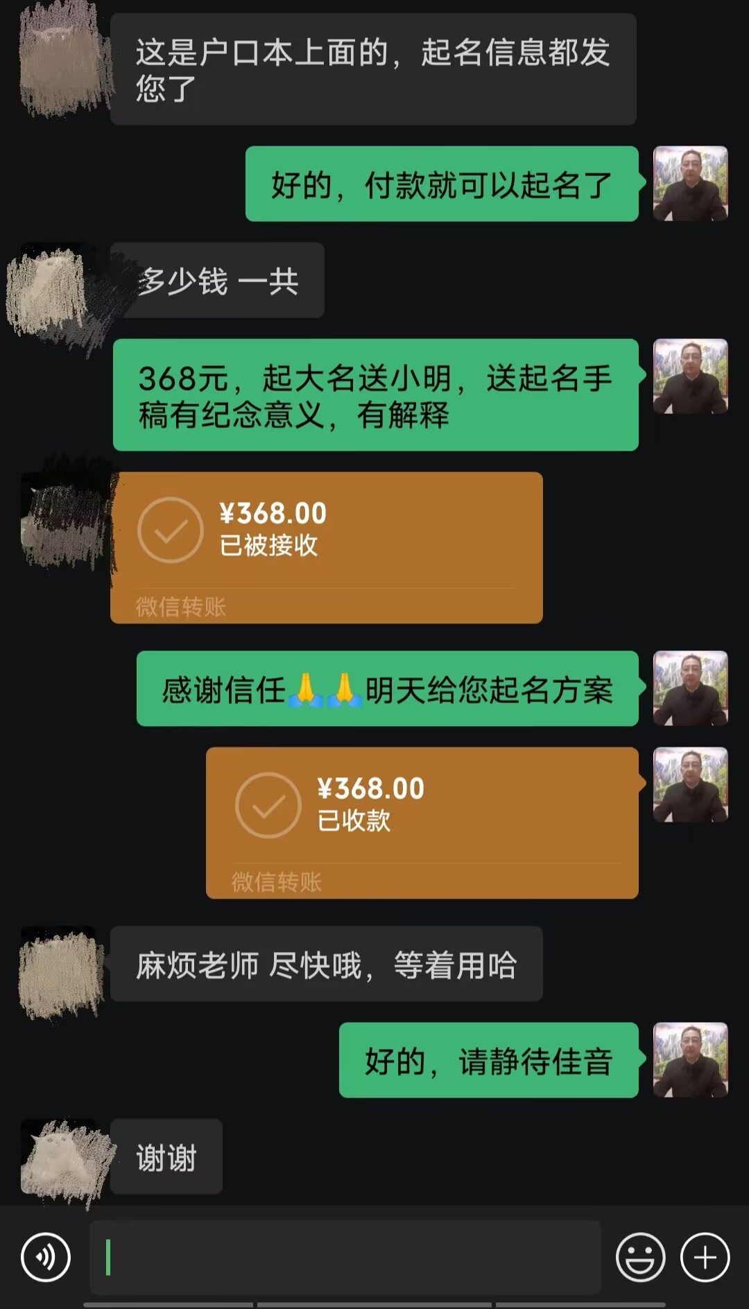 河池起名案例，感谢支持